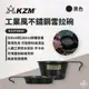 早點名｜KAZMI KZM 工業風不鏽鋼雪拉碗 2P 黑/灰/銀 K23T3K05 露營碗 不鏽鋼碗 提耳碗