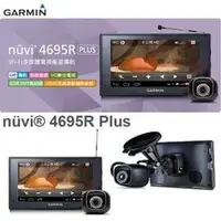 在飛比找PChome商店街優惠-和霆車部品中和館—台灣Garmin nuvi 4695R P