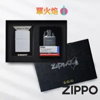 在飛比找蝦皮商城優惠-ZIPPO 單火焰噴射型內膽打火機套裝組 送禮 禮盒套裝 單