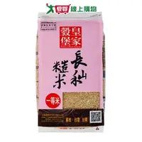 在飛比找樂天市場購物網優惠-皇家榖堡 長秈糙米(2.5KG)【愛買】