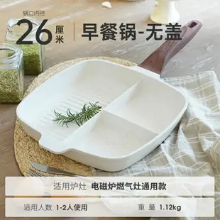 BESCO三合一早餐鍋多功能家用分格平底鍋三格煎蛋鍋神器牛排煎鍋