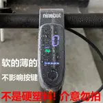 桃園出貨 NINEBOT九號滑板車 F20 F30 F40 F2PRO/PLUS中控非矽膠防水套 儀表罩