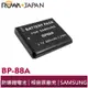 【ROWA 樂華】FOR SAMSUNG BP-88A 相機 鋰電池 DV200 DV300 DV300F