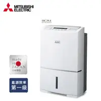 在飛比找momo購物網優惠-【MITSUBISHI 三菱電機】19公升一級能效高效節能除