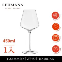 在飛比找Yahoo奇摩購物中心優惠-【Lehmann】法國 F.Sommier 三星侍酒師二子H