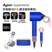 在飛比找ETMall東森購物網優惠-【新品上市】Dyson 戴森 Supersonic 全新一代