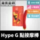 德國 ROMP Hype G Spot Vibrator G點按摩棒 | 高潮刺激矽膠材質防水P點前列腺IPX7防水