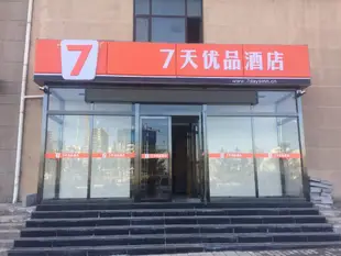 7天優品·蘭州新區機場店【高端經濟型酒店】7 days Yupin Lanzhou New District Airport Store[High-end Economy Hotel]