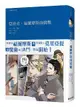 經典圖像小說：夏洛克‧福爾摩斯的挑戰（新版）