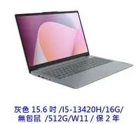 在飛比找樂天市場購物網優惠-Lenovo 聯想 IdeaPad 3 83EM0008TW