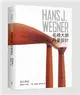 HANS J. WEGNER：名椅大師‧丹麥設計