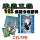 【檔案家】32K-2孔甲蟲王國4格卡片收集冊-藍