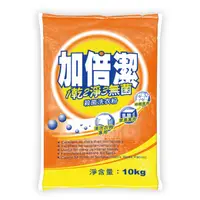 在飛比找PChome24h購物優惠-加倍潔 殺菌洗衣粉 10kg