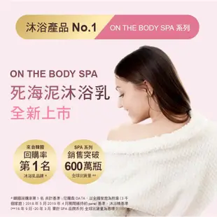 韓國 On The Body SPA死海泥沐浴乳(500ml)【小三美日】 DS000996