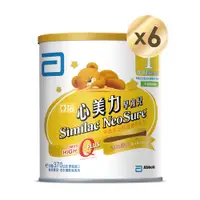 在飛比找PChome24h購物優惠-亞培 心美力High Q早產兒出院後專用配方(370g x6