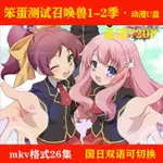 熱賣促銷變態王子與不笑貓 隨@身@諜12集動畫片MKV格式高清隨@身@諜雙語發音中字6491