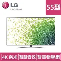 在飛比找蝦皮購物優惠-LG 55NANO86SPA 55型 進階一奈米 4K 智慧