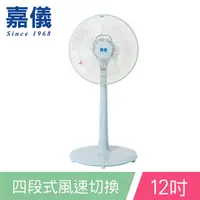 在飛比找PChome24h購物優惠-嘉儀12吋預約定時搖控立扇 KEF-211AR