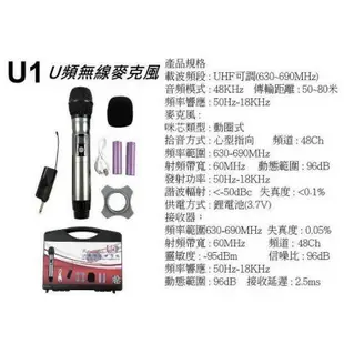 ☆唐尼樂器︵☆公司貨免運 Stander U1 UHF U頻 無線麥克風 使用簡易 聲音清晰