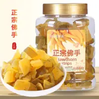 在飛比找蝦皮購物優惠-心心美食坊香港金冠愛萊客正宗佛手果干200g罐裝清涼潤喉佛手