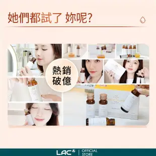 【LAC 利維喜】回原膠原蛋白飲50ml-香橙口味x1盒組(共8瓶/胎盤素/Q10/膠原飲/玻尿酸/小棕瓶)