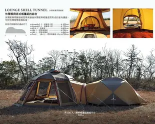 ├登山樂┤日本Snow Peak Lounge Shell 客廳帳-隧道 # TP-500T