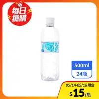 在飛比找PX Go! 全聯線上購優惠-【IRIS】富士山礦泉水(日本原裝進口/軟水) 500mlx