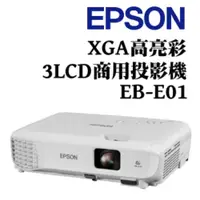 在飛比找i郵購優惠-EPSON EB-E01＋高級投影手拉布幕100吋*1組 E