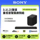 【SONY 索尼】 3.1(.2)聲道 HT-A3000+SA-SW5 250W聲霸+300W重低音組 家庭劇院 原廠公司貨