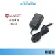 MAGIC 檯燈 MA358 / MA328 變壓器【免運 】專用 副廠電源供應器 副廠變壓器 MA358 / 檯燈電源