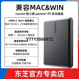 Mac蘋果 東芝移動硬碟1t Partner適用Macbook pro air非固態2t 4t