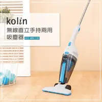 在飛比找PChome24h購物優惠-【Kolin 歌林】歌林無線直立手持兩用吸塵器KTC-MN1