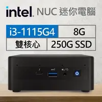 在飛比找PChome24h購物優惠-Intel系列【mini花身魚】i3-1115G4雙核 迷你