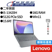 在飛比找蝦皮商城優惠-Lenovo聯想 IdeaPad Slim 3i 83EM0