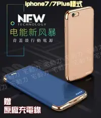 在飛比找Yahoo!奇摩拍賣優惠-**最殺小舖**Joyroom 蘋果 6s/7 Plus 超