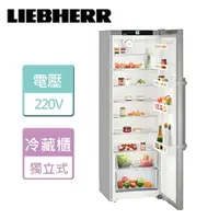 在飛比找樂天市場購物網優惠-【LIEBHERR利勃海爾】獨立式冷藏櫃-無安裝服務 (SK