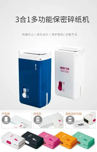 碎紙機 inozto網紅碎紙機三合一多功能電動隱私保密文件粉碎機迷你開信器