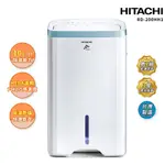 HITACHI 日立10公升1級能效除濕機RD-200HH1【現貨/可開發票/公司貨/免運費】