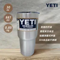 在飛比找露天拍賣優惠-【YETI】【免運費】【可換色 】美國知名大廠直輸進口 保溫