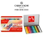 【瑞士】卡達CARAN D’ACHE-[專家級 水性色鉛筆 30色套組] SUPRACOLOR® 金屬紅盒 3888系列