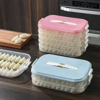在飛比找樂天市場購物網優惠-餃收納盒專用凍餃盒冰箱收納盒用水餃速凍混沌冷凍盒