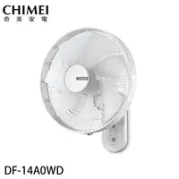 在飛比找momo購物網優惠-【CHIMEI 奇美】14吋 DC馬達省電遙控壁扇(DF-1