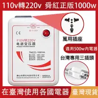 在飛比找PChome24h購物優惠-SHUNHONG舜红 500W變壓器110V轉220V升壓器