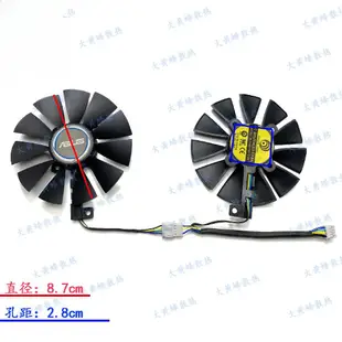台灣熱賣全新 ASUS/華碩GTX1070 1060 8GB DUAL顯卡散熱風扇PLD09210S12HH
