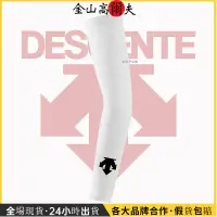 在飛比找蝦皮商城精選優惠-高爾夫 【 1 對】★DESCENTE★迪桑特高爾夫男女袖套