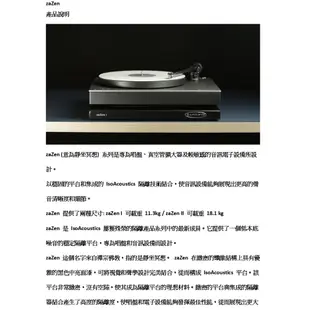 現貨 IsoAcoustics zaZen II 黑膠唱盤墊 CD播放機墊 訊源墊 音響墊 擴大機墊 承重18.1公斤