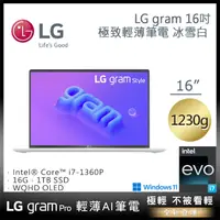 在飛比找PChome精選優惠-LG gram 16吋極光白16Z90RS-G.AA77C2