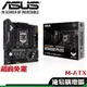 華碩 TUF B560M PLUS M-ATX 主機板 註冊五年保【超商免運】