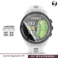 在飛比找蝦皮商城優惠-【小螢膜-手錶保護貼】Garmin Approach S70