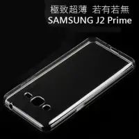 在飛比找momo購物網優惠-Samsung Galaxy J2 Prime 5吋 晶亮透